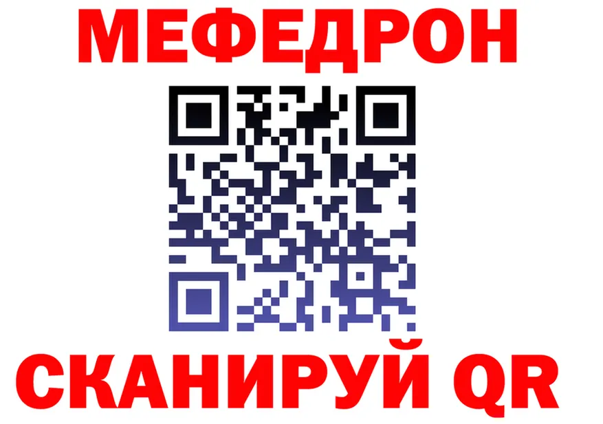 МЕФ кристаллы зеркало дарк нет kraken Буинск