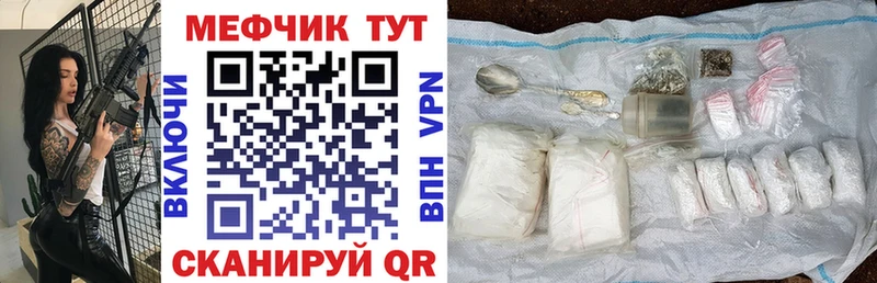 Меф мяу мяу мука Буинск