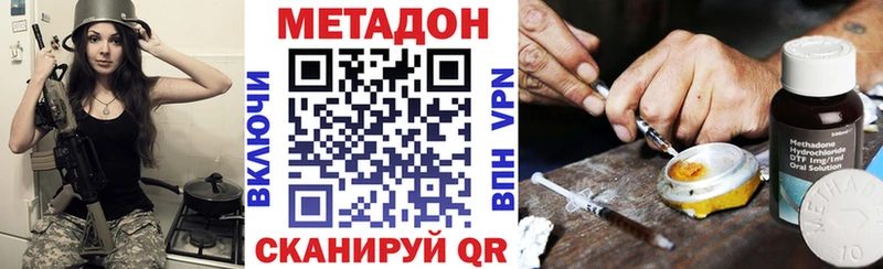 как найти наркотики  Буинск  МЕТАДОН кристалл 